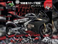 Honda CBR1000RR Fireblade DCT 2017