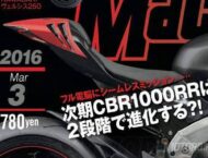 Honda CBR1000RR Fireblade DCT 2017