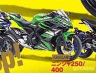 Novedades 2018. Algunas motos muy interesantes que podrían llegar… 14 Kawasaki Ninja 400 2018