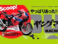 Honda CBR600RR R 2021