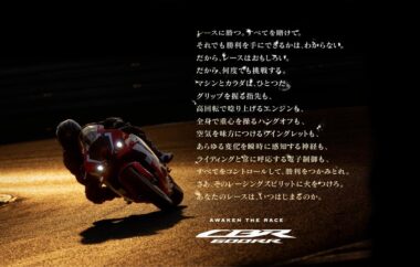 Honda CBR600RR 2021 precio