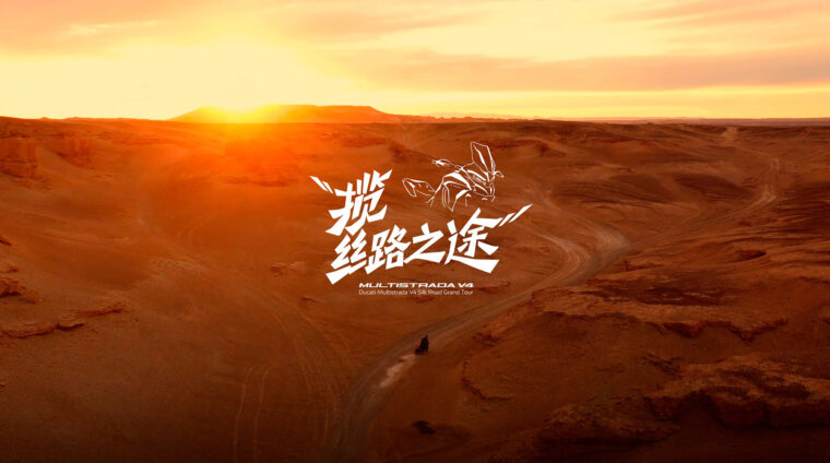 Ducati_Multistrada_documental - 2