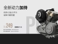 Benda BD250 Bobber: minimalismo cruiser vintage 7 Benda BD250 Bobber 04